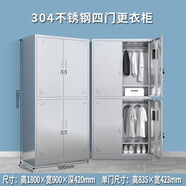 美誠鑫創(chuàng  )不銹鋼更衣柜多門(mén)儲物換衣柜無(wú)塵凈化車(chē)間換鞋凳實(shí)驗室單雙面鞋柜 304不銹鋼四門(mén)更衣柜 1點(diǎn)2mm