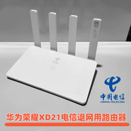 何健弓移動(dòng)聯(lián)通電信千兆wifi6中興路由器退網(wǎng)充庫存充資產(chǎn)專(zhuān)用 壞的電信版榮耀X21千兆WIFI
