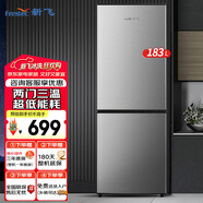 新飛（frestec）183升雙門(mén)冷凍速度快小冰箱迷你經(jīng)濟實(shí)用節能環(huán)保低噪小型兩門(mén)冰箱 BCD-183KT 183升定頻直冷兩門(mén)