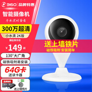 360 攝像頭小水滴2K版家用300萬(wàn)智能攝像機 高清紅外夜視 手機遠程查看 無(wú)線(xiàn)WiFi網(wǎng)絡(luò )監控器 小水滴5C+64G卡+讀卡器+上墻鐵片