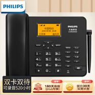飛利浦（PHILIPS）全網(wǎng)通4G5G無(wú)線(xiàn)插卡固話(huà)電話(huà)座機電信移動(dòng)聯(lián)通廣電4G網(wǎng)高清免提CORD890D配32G內存卡 黑色