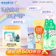云南白藥3-6歲兒童牙膏牙刷無(wú)氟護口 香橙香型60g+草莓香型60g+兒童牙刷*2