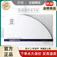 青蚨旗艦正品直營(yíng)正品透皙醒膚液5號護膚品套裝珍顏精華面霜水療 肌底修護凍干粉20ml套組