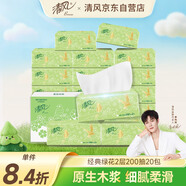 清風(fēng)【李昀銳同款】抽紙 原木2層200抽*20包S碼 面巾紙 餐巾紙 整箱