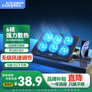 酷睿冰尊（ICE COOREL）筆記本電腦散熱器A9 電腦桌游戲本支架筆記本平板散熱墊折疊底座可調速顯示增高桌兼容17.3英寸 黑