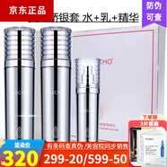 美之?huà)尚律罨瘖y品 美之?huà)伤壡搴馇鍧櫻b盒 銀套  美容院同款 水之緣清潤套裝 水乳精華