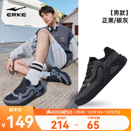 鴻星爾克于適同款云來(lái)板鞋男鞋子2025秋季新款鞋子網(wǎng)面透氣運動(dòng)鞋休閑鞋 正黑/碳灰【透氣網(wǎng)孔】 40