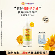 加州寶寶（California Baby）【雙有機】金盞花身體乳251ml 秋冬保濕潤膚乳 嬰幼兒低敏清爽