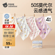 貝肽斯兒童內褲春秋季男童平角褲青少年男孩四角褲 海盜之旅【50s莫代爾 5A級】 170 M(2-5歲)