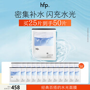 hfp二裂酵母密集補水面膜保濕修護舒緩滋潤水光肌圣誕禮物男女50片