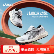 亞瑟士童鞋25年新款男女兒童舒適緩沖專(zhuān)業(yè)運動(dòng)跑步鞋CONTEND9 白色 （27-35碼魔術(shù)貼）（36-40碼系帶） 33.5 (內長(cháng)21)