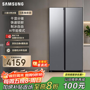 三星（SAMSUNG）爆款新品 AI神冰箱5系煥新款 655L雙開(kāi)門(mén)超大容量家用冰箱變頻風(fēng)冷無(wú)霜 國家補貼 銀 RS70F65P1TSC