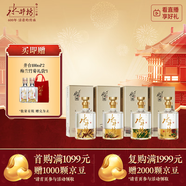 水井坊 梅蘭竹菊 52度 600ml*4瓶 禮盒裝 濃香型白酒 【中秋送禮】