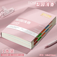 得力2026年日程本計劃表新款定制筆記本子工作日志日記本日歷記事本自律打卡效率手冊時(shí)間管理手賬 【梨園淺香】1本/26年1月-26年12月 無(wú)規格