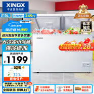 星星（XINGX） 315升 雙溫雙箱冰柜 大冷凍小冷藏  臥式冰箱 大容積頂開(kāi)門(mén)冷柜 BCD-315JE國家補貼