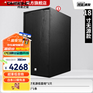 丹麥之笙（DMSEINC）8寸 10寸 12寸 15寸 18寸家庭影院超重低音炮 有源無(wú)源勁爆低音音響 大功率低音炮 S-218+金屬黑【專(zhuān)業(yè)無(wú)源炮-雙18寸】
