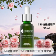 CSS色修橄欖精華積雪草修復舒敏舒緩肌膚抗氧去祛痘印30ml 色修精華 橄欖油精華30ml*2