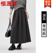 恒源祥毛呢百褶半身裙秋冬新款加大碼高腰顯瘦 a字半身長(cháng)裙子大擺冬裙子 112-深灰色 L