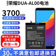 華為（HUAWEI）適用于7x電池暢玩7c原裝7a手機魔改擴容大容量 DUA-AL00電池【升級3700毫安】