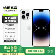Apple/蘋(píng)果 iPhone 14 Pro (A2896) 二手手機 支持移動(dòng)聯(lián)通電信5G 銀色 256G