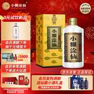 小糊涂仙 君釀 濃香型白酒 52度 500ml*1瓶 單瓶裝 宴請送禮