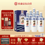 杜康 老窖豪享版 濃香型白酒 52度 750ml*6瓶 整箱裝【大容量口糧酒】