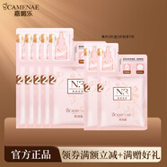 嘉媚樂(lè )水潤保濕面貼N3精油緊實(shí)亮膚補水面膜精油面膜面貼 精油面貼5片單片送2片