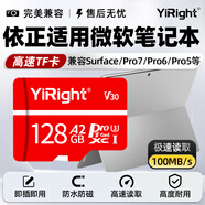 依正tf卡適用于surface內存卡pro3/pro4/pro5/pro6/pro7微軟筆記本電腦專(zhuān)用擴展sd卡 TF128G 平板專(zhuān)用內存卡（贈送sd卡套）