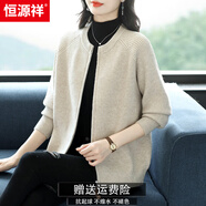 恒源祥羊毛針織開(kāi)衫女洋氣厚外套秋冬2025新款外搭毛衣外套寬松短款上衣 1580駝色 M 90-110斤