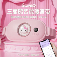 三麗鷗（SANRIO）HelloKitty凱蒂貓暖宮腰帶緩解痛月經(jīng)生理期暖寶肚子生日禮物女生