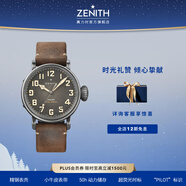 真力時(shí)（ZENITH）瑞士表飛行員系列青銅大飛特別版腕表手表男45mm禮物 【線(xiàn)上專(zhuān)享】飛行員-灰盤(pán)棕帶