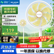 美菱（MeiLing） 電風(fēng)扇家用搖頭落地扇節能電扇宿舍辦公室客廳大風(fēng)量循環(huán)扇 14英寸直流變頻機械款【一級能效+純銅電機】