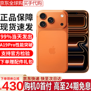 Apple【限時(shí)補貼】蘋(píng)果17promax iphone17pro雙卡 全網(wǎng)通 5G手機 蘋(píng)果17pro 星宇橙色 256GB