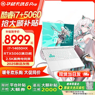 ASUS 天選6Pro 酷睿版【5060/5070顯卡 暢跑3A 暢享本地AI】學(xué)習工作游戲 全能16英寸游戲本筆記本電腦 酷睿i7-14650HX/RTX5060/魔幻青 16G內存/1T固態(tài)硬盤(pán)/