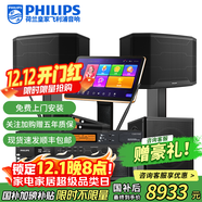 飛利浦【國補2萬(wàn)單無(wú)差評】家庭ktv音響套裝唱歌全套設備 卡拉OK點(diǎn)歌機全套 家用K歌音箱設備 12吋至尊版套裝【含低音炮】 默認色