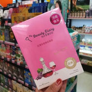 【官方】臺灣產(chǎn)本土我的美麗日記面膜玻尿酸/納豆/蘆薈/玫瑰/蜜若藍面護理 紅酒提亮保濕（8片裝）