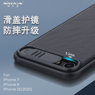 NELLKIN耐爾金蘋(píng)果新款SE32手機殼SE2022保護套iPhone87鏡頭蓋 2022新款SE/SE2/iPhone8/7【黑鏡Pro】黑色