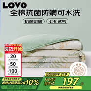 LOVO羅萊家紡 輕·舒柔 全棉抗菌纖維夏被3.6斤220*240cm綠色