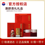 茅臺（MOUTAI）惠群貴禮飛天53度醬香白酒茅臺鎮工藝送禮自飲宴客醬香典范 53度 200mL 1瓶 惠群貴禮 單盒裝