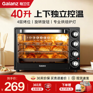格蘭仕（Galanz）電烤箱 家用蛋糕面包甜點(diǎn)專(zhuān)業(yè)烘焙烤箱 40L大容量烤箱 上下獨立控溫 【家用配電子秤大禮包】 40L
