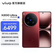 vivo X200 Ultra 蔡司三大定焦大師鏡頭 驍龍8至尊版移動(dòng)平臺 藍圖自研影像雙芯 AI 5G旗艦手機 紅圈 16GB+1TB（衛星通信版） 官方標配