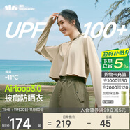 蕉下（beneunder）防曬衣女春夏新款冰絲涼感升級披肩AL118漠北咖M