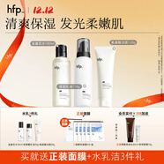 hfp美白補水保濕護膚套裝 金盞花水控油水乳潔舒緩護膚品生日禮物女 潔面120g+水180ml+乳液118g