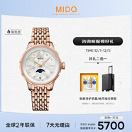 美度（MIDO）瑞士手表 花淅系列 月相款 柔美金 時(shí)尚優(yōu)雅 石英鋼帶女表