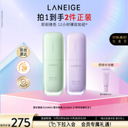 蘭芝雪紗絲柔隔離霜妝前乳防曬遮瑕30ml*2遮蓋膚色生日禮物送女友