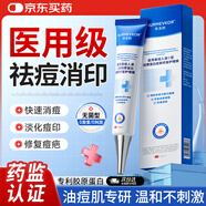 華美科祛痘膏去痘痘和祛痘印青春痘淡化痘坑修復痘疤痤瘡專(zhuān)用青少年1支