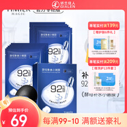 婷美 | 美肌 婷美美肌酵母補水小嫩膜26g*10片精華滋潤護膚保養92%酵母精華液深層補水滲透修護