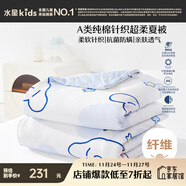 水星兒童被子夏涼被單人空調被A類(lèi)純棉夏季可機洗夏被芯薄被150*200cm白