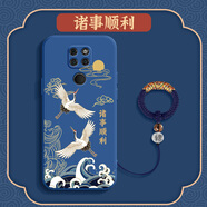 藝彩家 華為mate20手機殼中國風(fēng)mate20pro硅膠男女全包防摔文字新款超火潮漫諸事順利保護套 【寶藍色】諸事順利LE+福珠指環(huán)圈 mate20