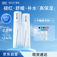 頤蓮（RELLET）【新升級】玻尿酸嘭潤水乳套裝 強韌潤亮保濕修護圣誕節禮物